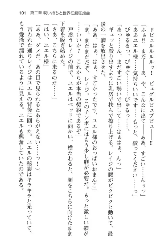 メイド in ウィッチライフ!