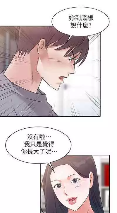 爸爸的女人 1-30