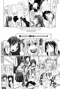 [Nishizaki Eimu] 15 Bishoujo Hyouryuuki Ch. 1-3 [Chinese] [前线作战基地]