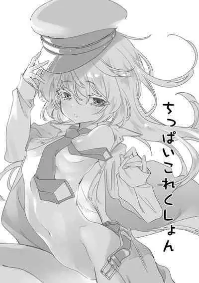 Fuwatoro Marshmallow Sand Soushuuhen