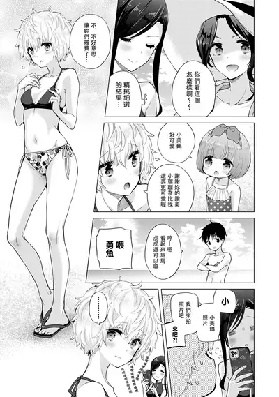 [Shiina] Noraneko Shoujo to no Kurashikata | 與野貓少女一起生活的方法 Ch. 22-31 [Chinese] [禁漫漢化組]