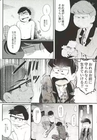 THE LIGHT SHINES IN THE DARKNESS