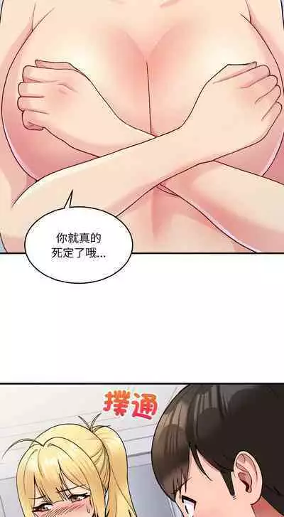 [牛脾气 | 牛脾氣 & TWIN] 打脸的告白 | 教训告白 | 打臉的告白 | 教訓告白 1-7 [Chinese] [Ongoing]