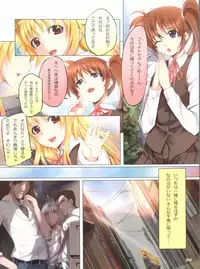 (C78) [TRI-MOON! (Mikazuki Akira!)] FERMATA (Mahou Shoujo Lyrical Nanoha)