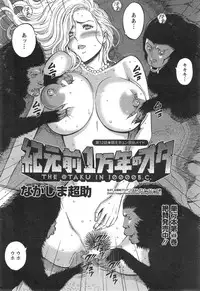 [Nagashima Chousuke] Kigenzen 10000 Nen no Ota Ch. 1-23