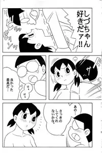 [Twin Tail (Sen Fuji Kaiko)] S2-Kikan SEX Ningyou Shizuka Soushuuhen (Doraemon)