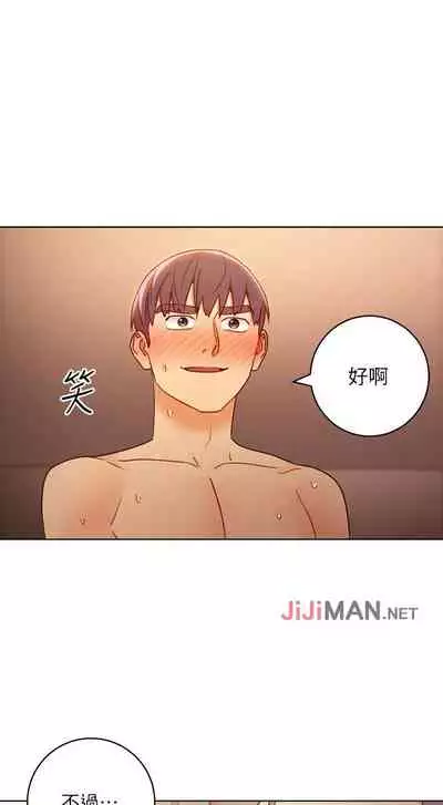 【周二连载】继母的朋友们（作者：Red-A&頸枕） 第1~74话