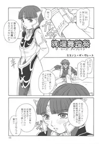 (SC28) [We Are Misnon Family (Misnon the Great)] Tsuihou Kakugo The Sairokubon 1 (Burst Angel)