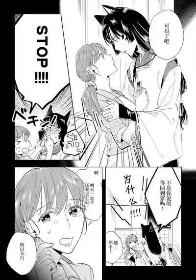 [Hachikawa Kyuu] Kami-sama to Ikenie H Keiyaku Shichaimashita | 我与神明大人签订了祭品H契约 1-3 [Chinese] [莉赛特汉化组]