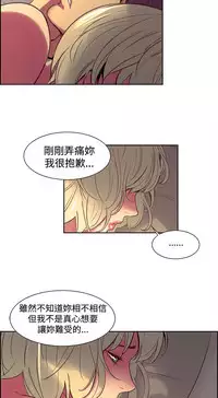 [Serious] Domesticate the Housekeeper 调教家政妇 Ch.29~43 [Chinese]中文