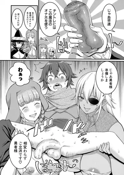 Boku no Otona Shokugyou Taiken