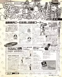 Tech Gian Issue 17 (March 1998)