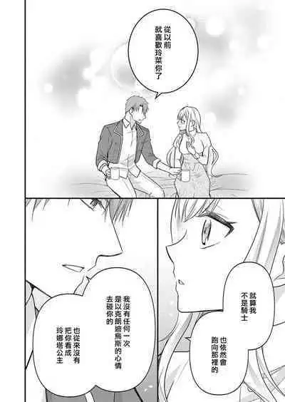 kusareen no aitsu to i sekai tensei shitara beddo de torotoro ni daka re teru saichūdeshita | 和冤家一来到异世界 就正好在床上进行着不可描述之事 1-3 end