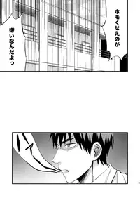 [Nb (Kon)] Mousou danshi Kagamu-kun (Kuroko no Basuke) [Digital]