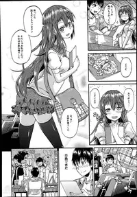 [Takashiro Go-ya] Nyou Cup Ch.1-2