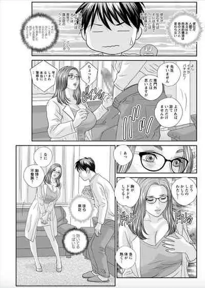 Hot Rod Deluxe Ch. 1-4