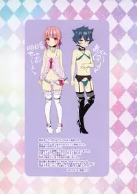 (C88) [Koniro Drops (Morishima Kon)] Mesu Shota Bar e Youkoso [Chinese] [瑞树汉化组]