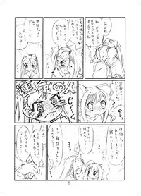 [長月こよみ] やよいおり (アイドルマスター) [Digital]