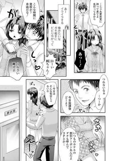 [Anthology] Gekkan Web Otoko no Ko-llection! S Vol. 61 [Digital]