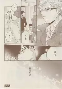 ボーイズキャピ! 2015-02