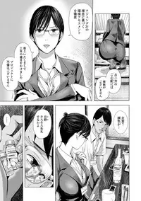 Web Comic Toutetsu Vol. 35