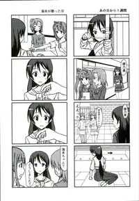 (C90) [vivid_dot (Nanakusa Amane, Takagi Ryousuke)] Umami-chan Kara Mystery (Love Live!)