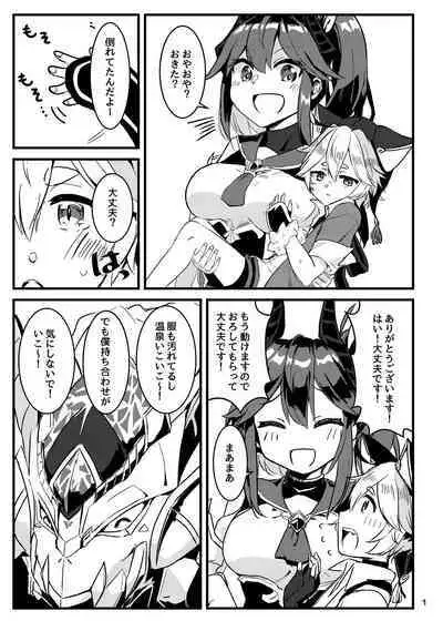 [とまときんぐだむ (すぅま)]えちえち