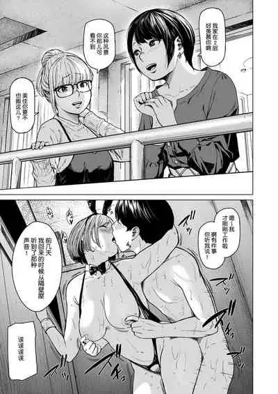 [Urasuji Samurai] Furachi [Chinese][鬼畜王汉化组]