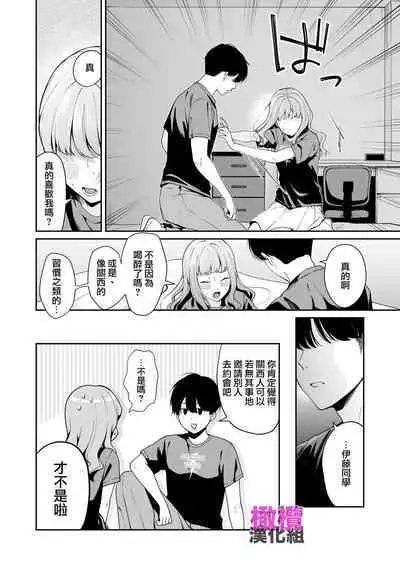 Hokkaidō no on'na, honba Ōsaka no Kansai-ben kusodeka kanjō sekkusu o shiru｜北海道姑娘和关西小伙的沉重性爱