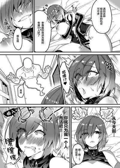 [Hyoui Lover (Duokuma)] Sono Karada, Omochikaeri de Side/ Fujishiro Rie | 你们的身体、我就打包带走啦 藤城李惠篇 [Chinese]