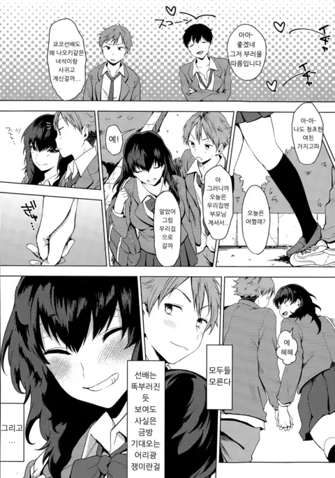 Itadakimasu. | 잘 먹겠습니다.