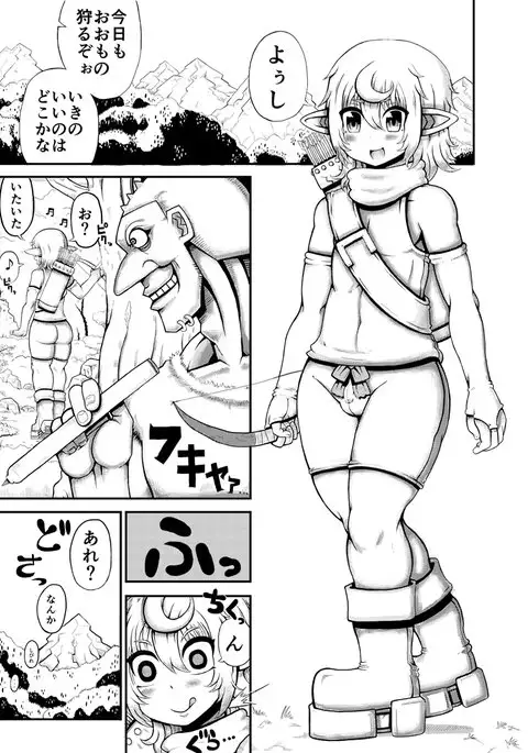 かりうどエルルくん