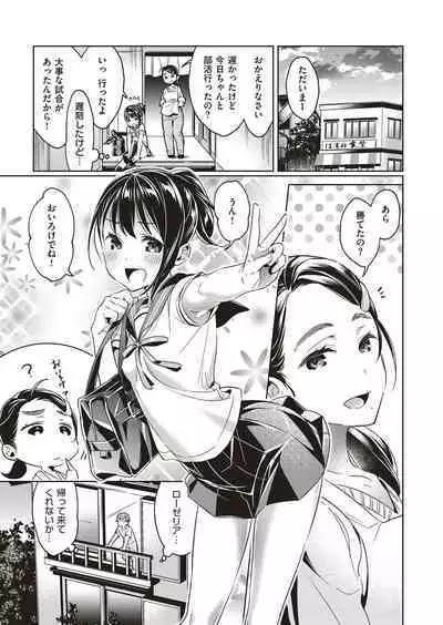 Yokubou Pandora Yokubou 1-29