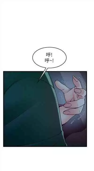 [週日] [Gyou & husky team] 弱點 1-107 官方中文（連載中）