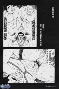 [CHI] Osamu Kodama (Senkan Komomo ) – 体育教師