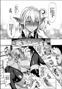 (C94) [Aodouhu (Neromashin)] Houjou no Reizoku Elf 4 [Chinese] [final個人漢化]