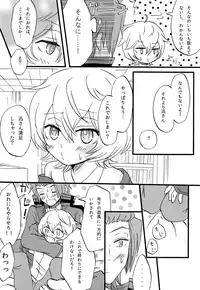 [tomokusa (totomi)] Present for… (World Trigger)