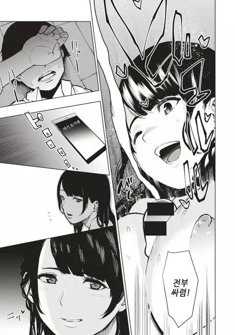 Shiroi Otegami | 하얀 편지