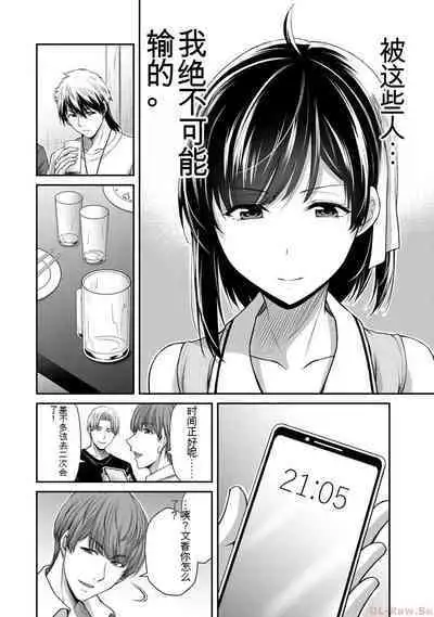 [MONMA Tsukasa] Giruti Sakuru vol 10 (Ch96-106) Chinese Version《罪恶社团》第10卷96-106话，AI机翻汉化