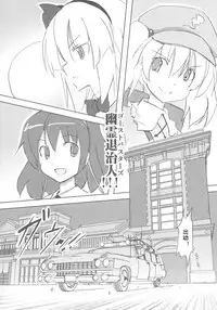 (Kouroumu 12) [TEDDY-PLAZA (Seo Tatsuya)] TFC BUSTERS (Touhou Project) [Chinese] [捉鬼敢死队真鸡儿好看汉化组]