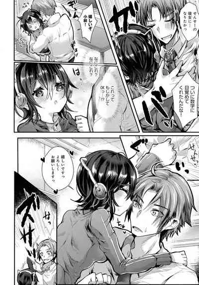 [Doku Denpa] Amatoro Ecchi