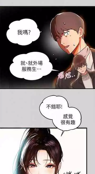 【周日连载】富家女姐姐（作者：NOAH） 第1~28话