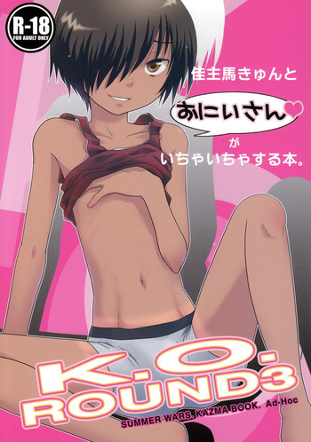 Summer Wars Hentai
