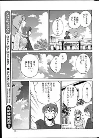 [TsuyaTsuya] Hirugao Ch. 1-2, 4, 14-34