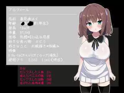 【ロリ巨乳少女、交尾の才能に気づく】喜見由はくの日常