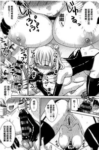 [Nimu] Kashimashi Fucking! | 笑笑鬧鬧的FUCKING! [Chinese]