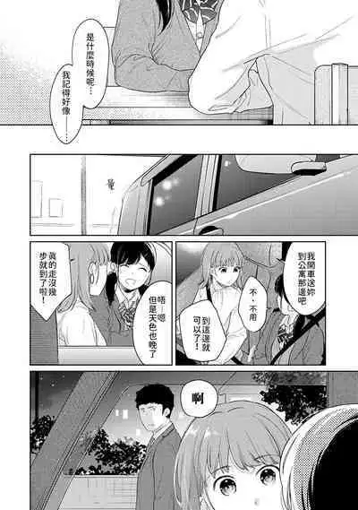 1LDK+JK Ikinari Doukyo? Micchaku!? Hatsu Ecchi!!? | 1LDK+JK 突然間展開同居？ 極度貼近！？初體驗！？ Ch. 18-39