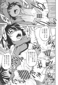 [Maka Fushigi] CHI-Bitch