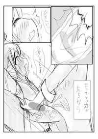 [もみNeko] Before The Dawn 「希望の灯火」 (FF14)