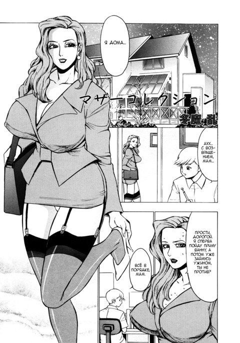 Hitozuma Ni Love Letter O Okutte Mita